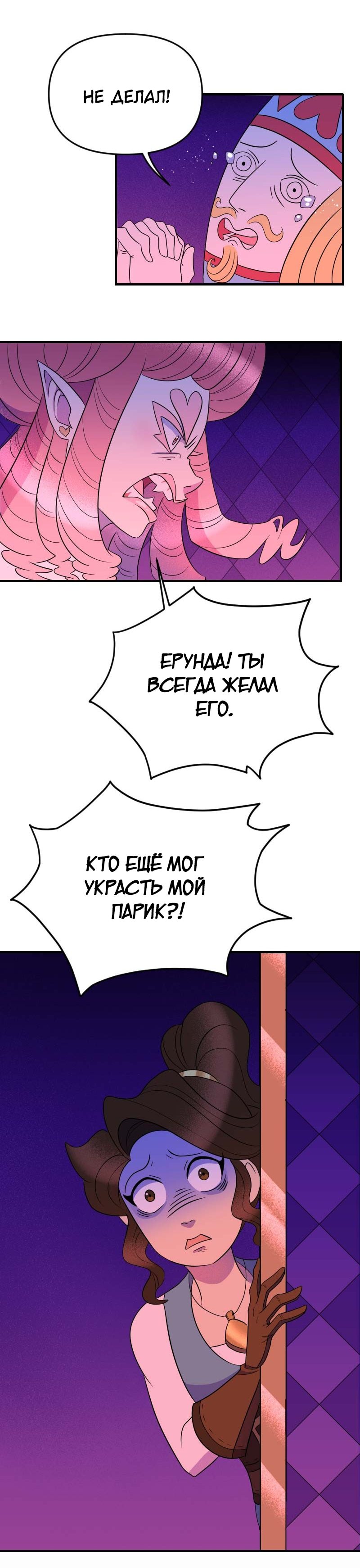 Манга Долго и счастливо - Глава 29 Страница 40