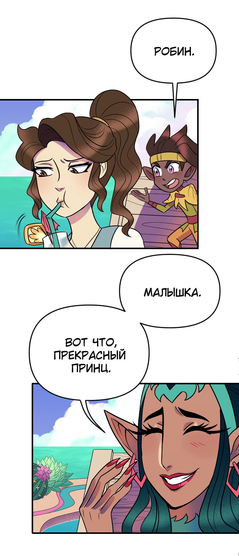 Манга Долго и счастливо - Глава 26 Страница 33