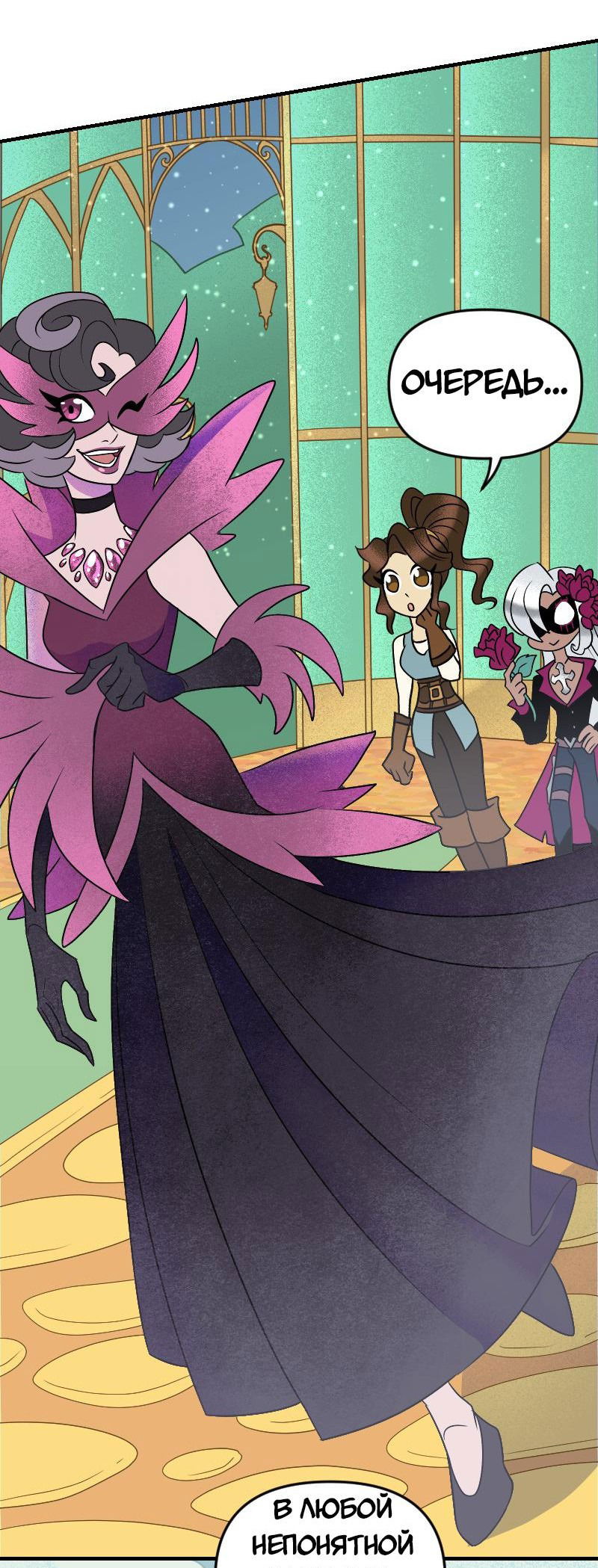 Манга Долго и счастливо - Глава 76 Страница 17