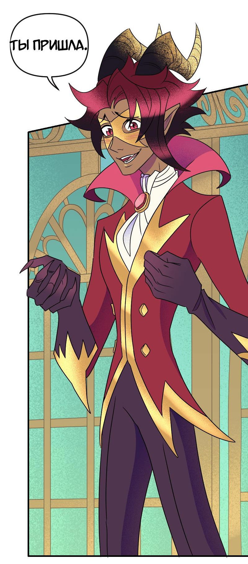 Манга Долго и счастливо - Глава 76 Страница 33