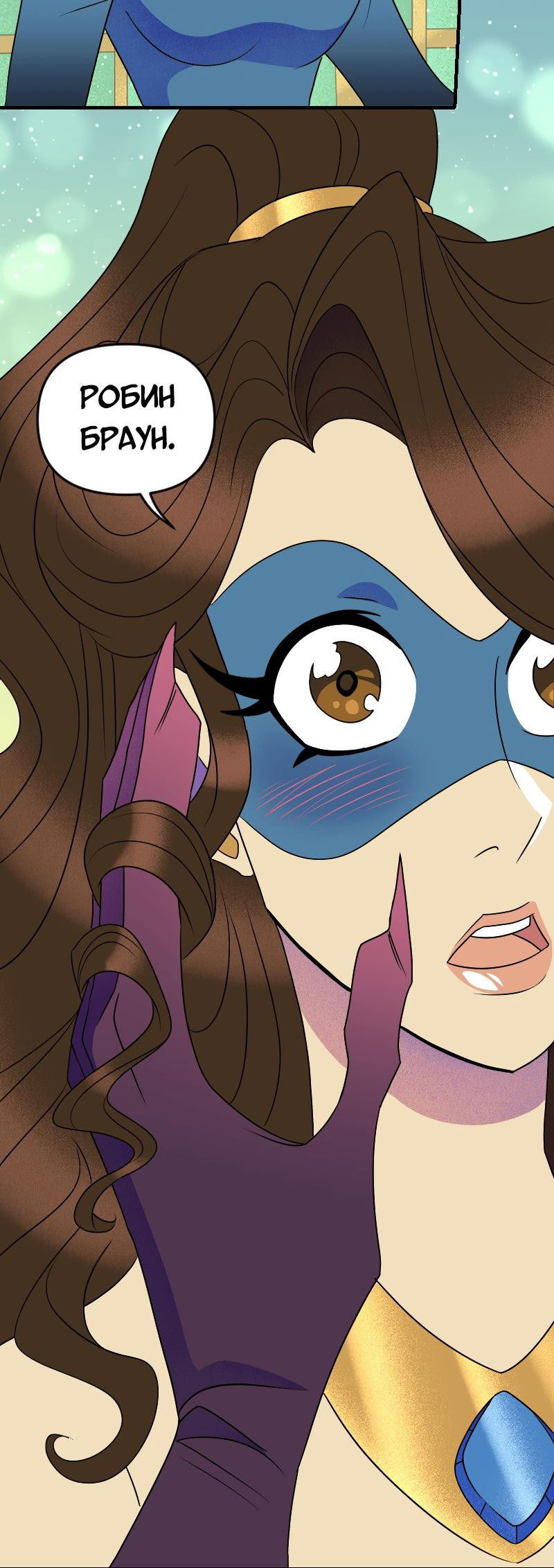 Манга Долго и счастливо - Глава 76 Страница 45