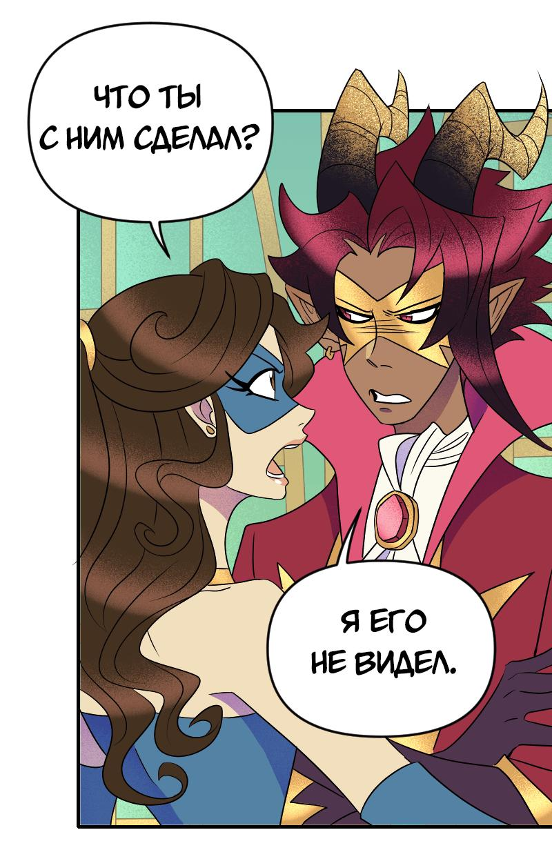 Манга Долго и счастливо - Глава 76 Страница 36