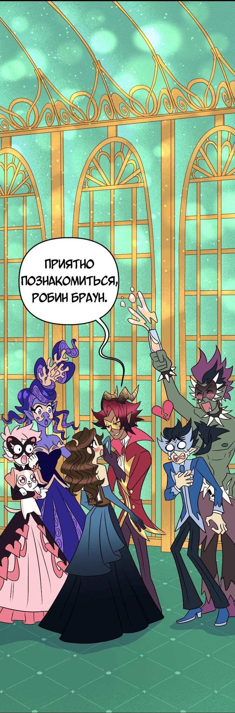 Манга Долго и счастливо - Глава 76 Страница 46