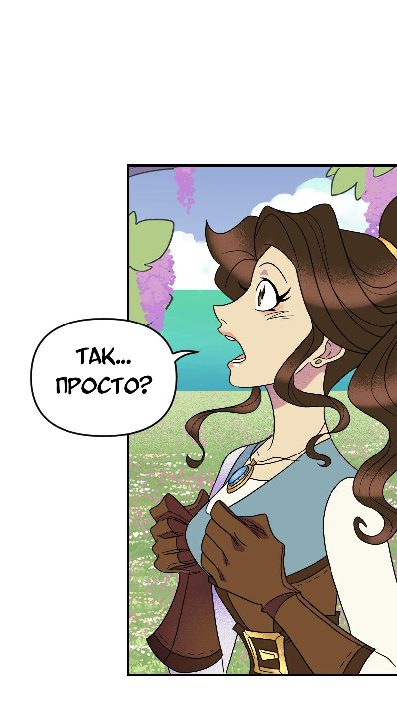 Манга Долго и счастливо - Глава 76 Страница 4