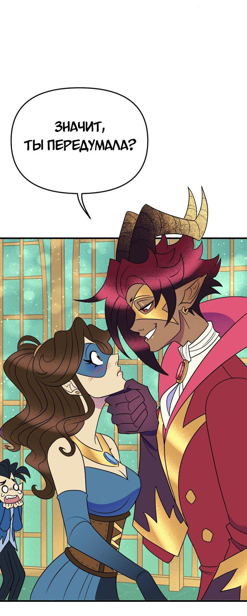 Манга Долго и счастливо - Глава 76 Страница 34