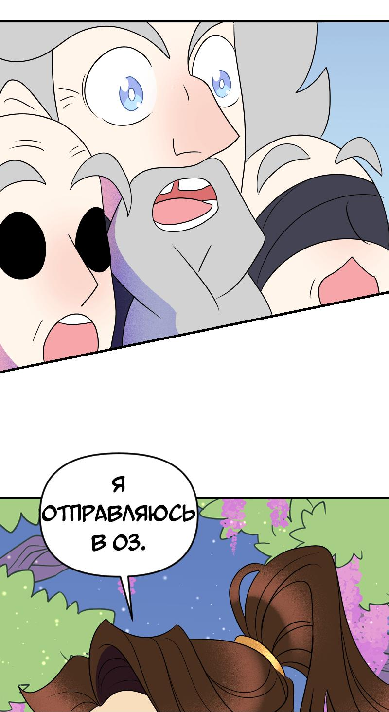 Манга Долго и счастливо - Глава 75 Страница 40