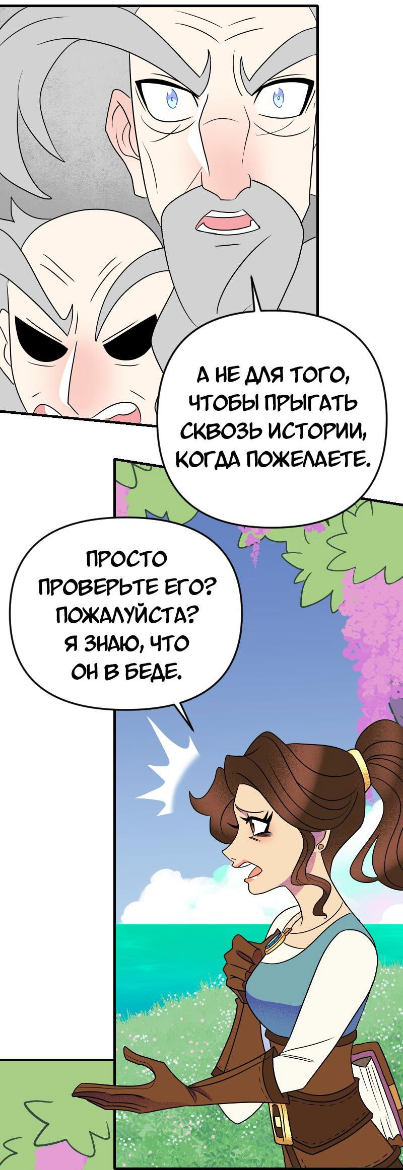 Манга Долго и счастливо - Глава 75 Страница 16