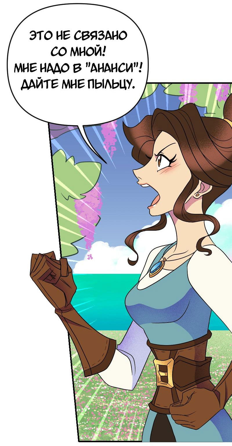 Манга Долго и счастливо - Глава 75 Страница 13