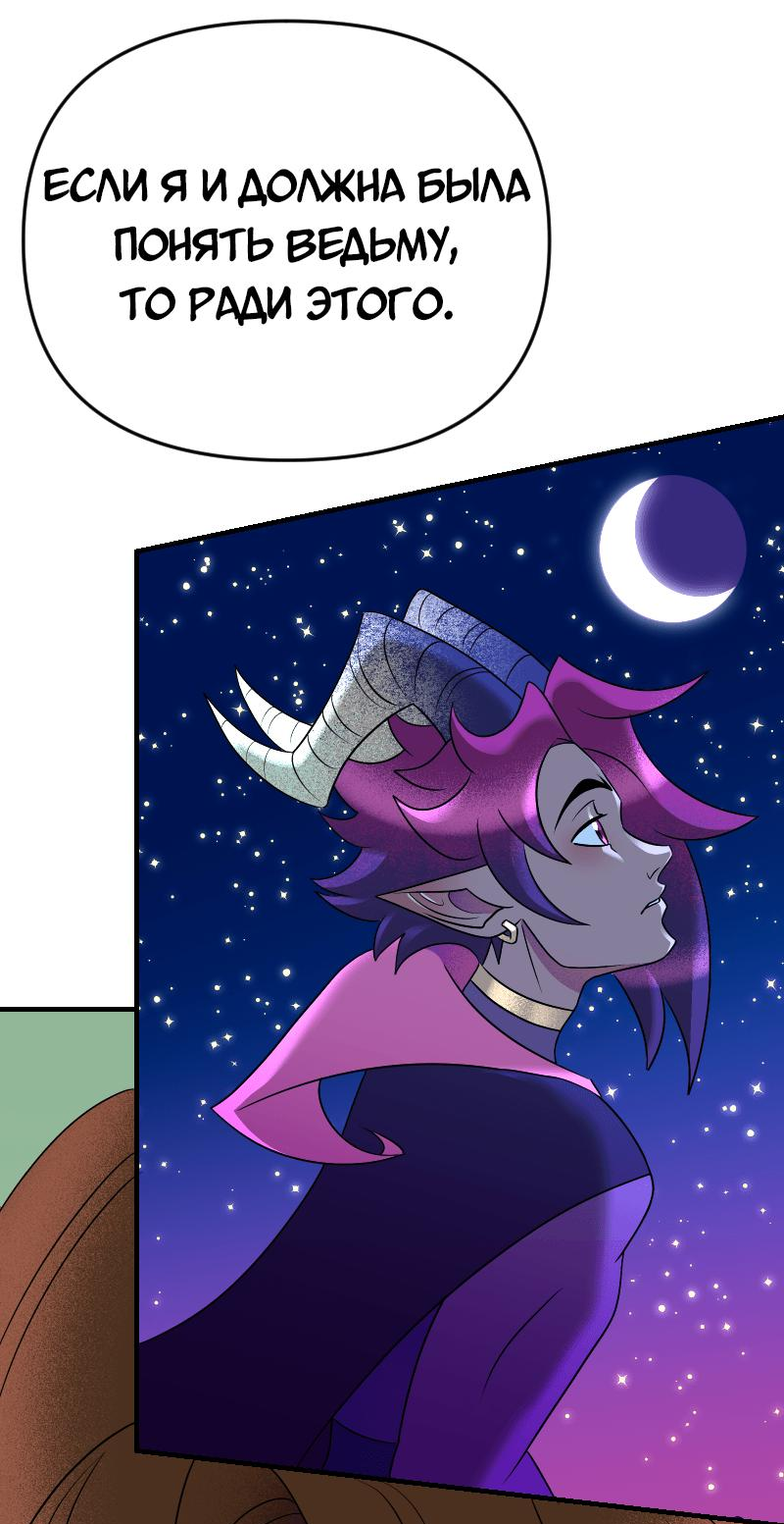 Манга Долго и счастливо - Глава 75 Страница 38