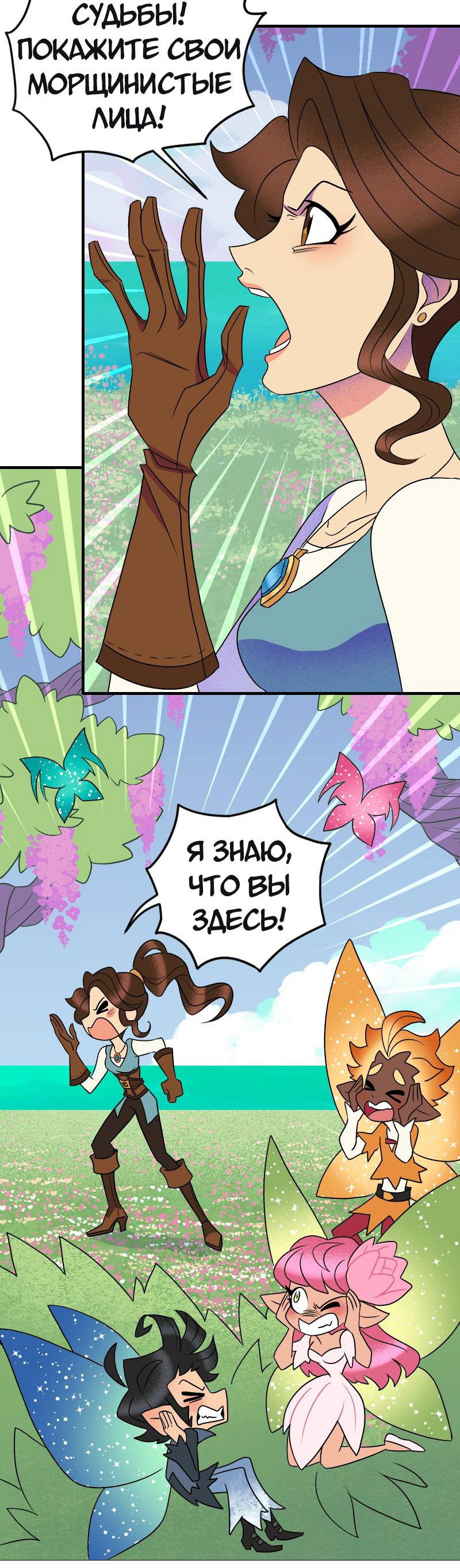 Манга Долго и счастливо - Глава 75 Страница 4