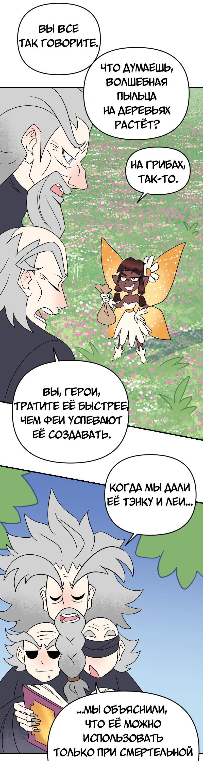 Манга Долго и счастливо - Глава 75 Страница 14