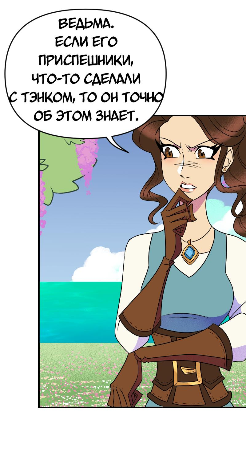 Манга Долго и счастливо - Глава 75 Страница 35