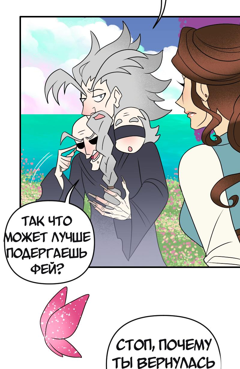 Манга Долго и счастливо - Глава 75 Страница 6