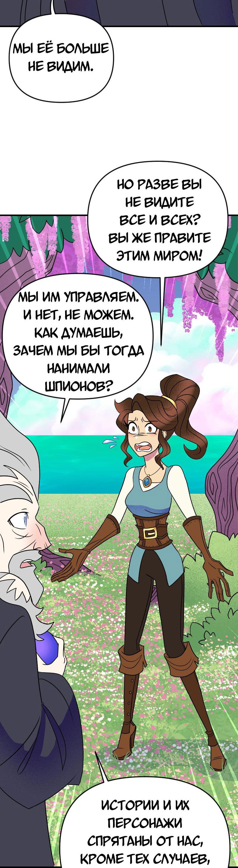 Манга Долго и счастливо - Глава 75 Страница 27