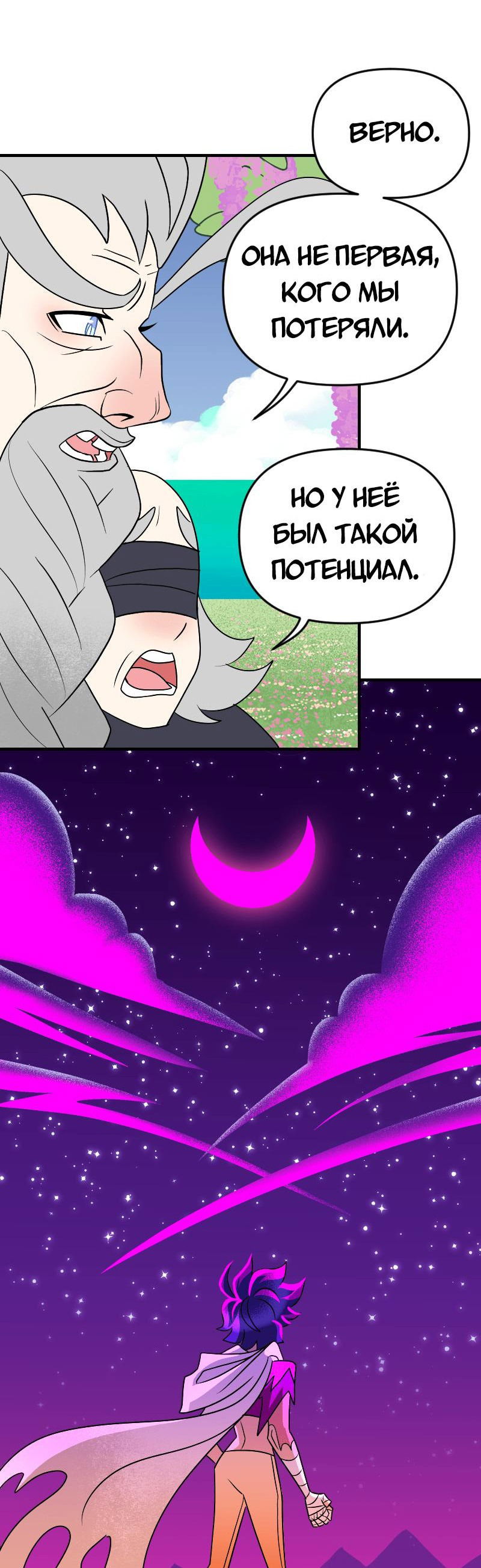 Манга Долго и счастливо - Глава 75 Страница 29