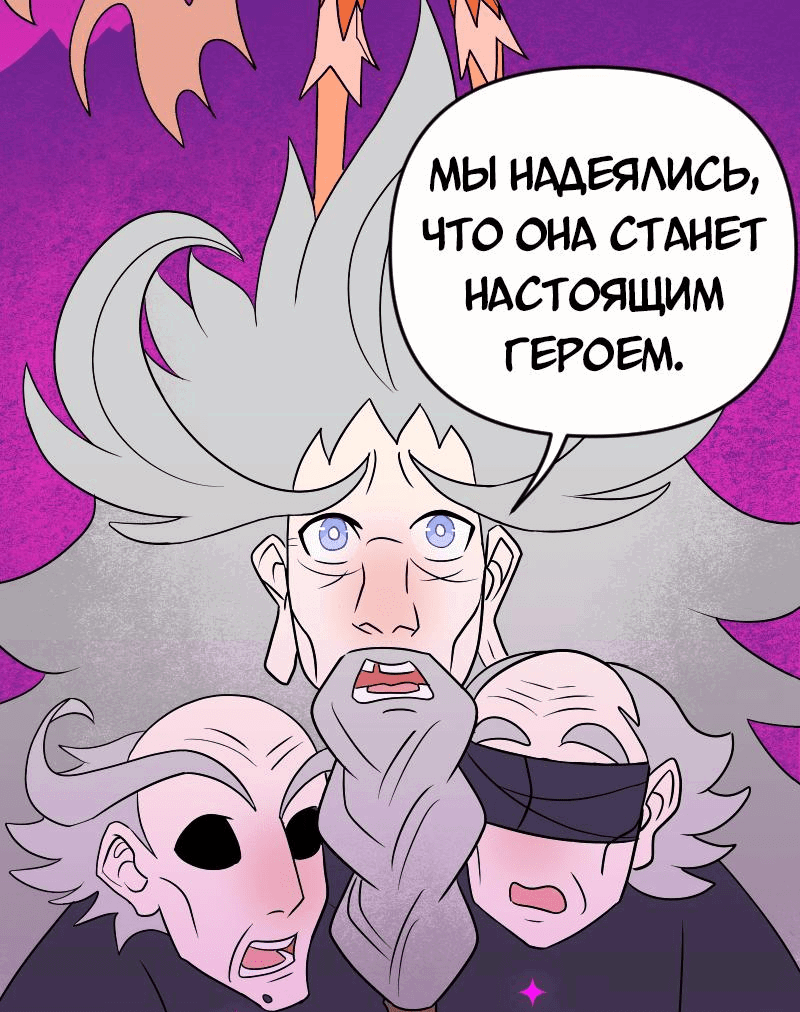 Манга Долго и счастливо - Глава 75 Страница 30