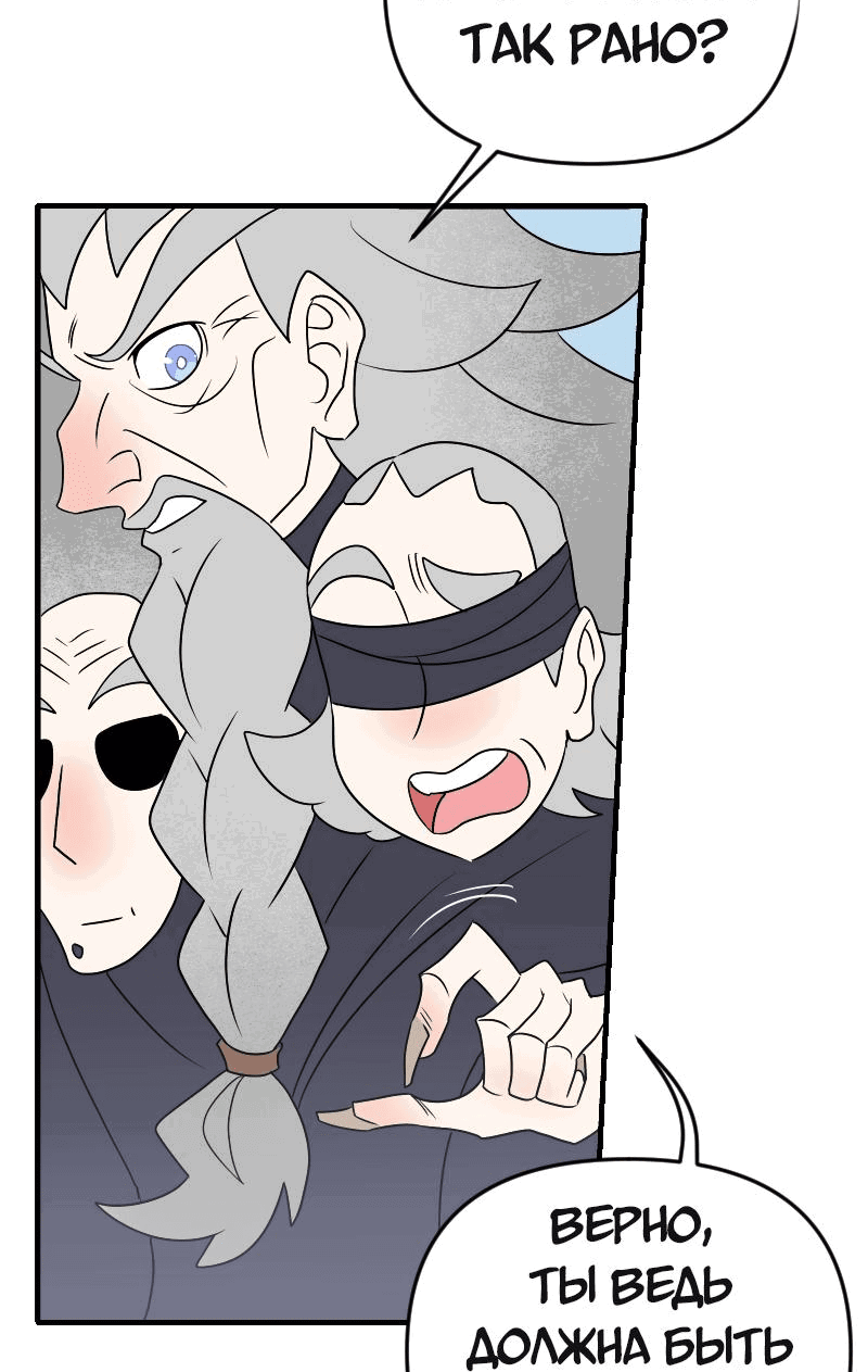 Манга Долго и счастливо - Глава 75 Страница 7