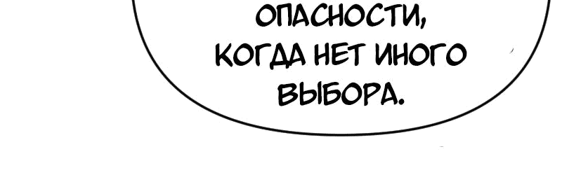 Манга Долго и счастливо - Глава 75 Страница 15