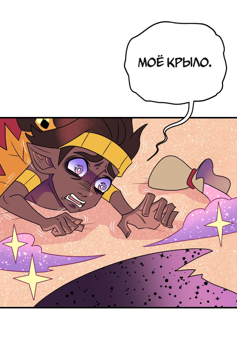 Манга Долго и счастливо - Глава 74 Страница 33