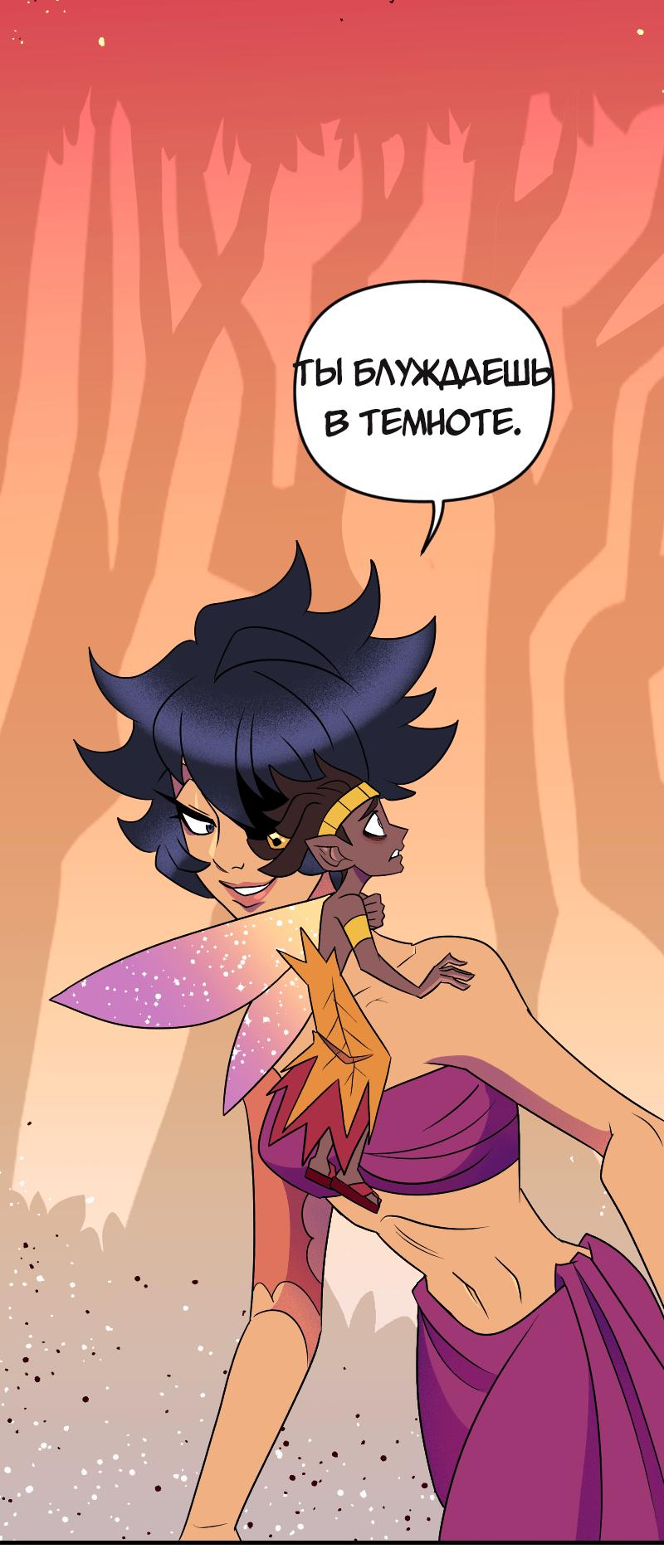 Манга Долго и счастливо - Глава 74 Страница 14