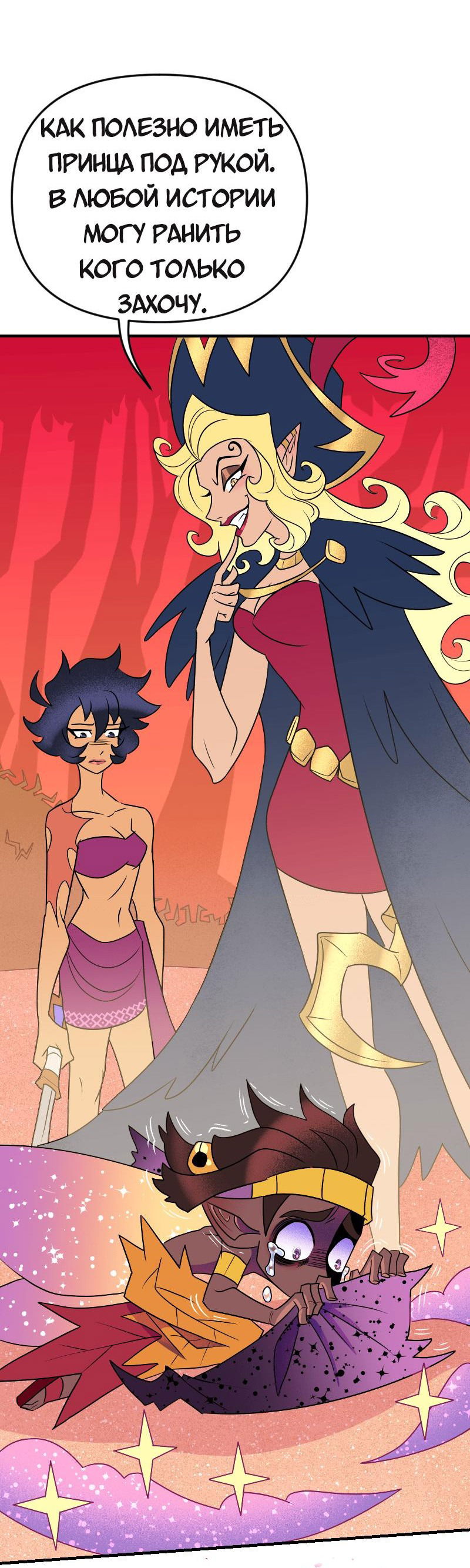 Манга Долго и счастливо - Глава 74 Страница 34