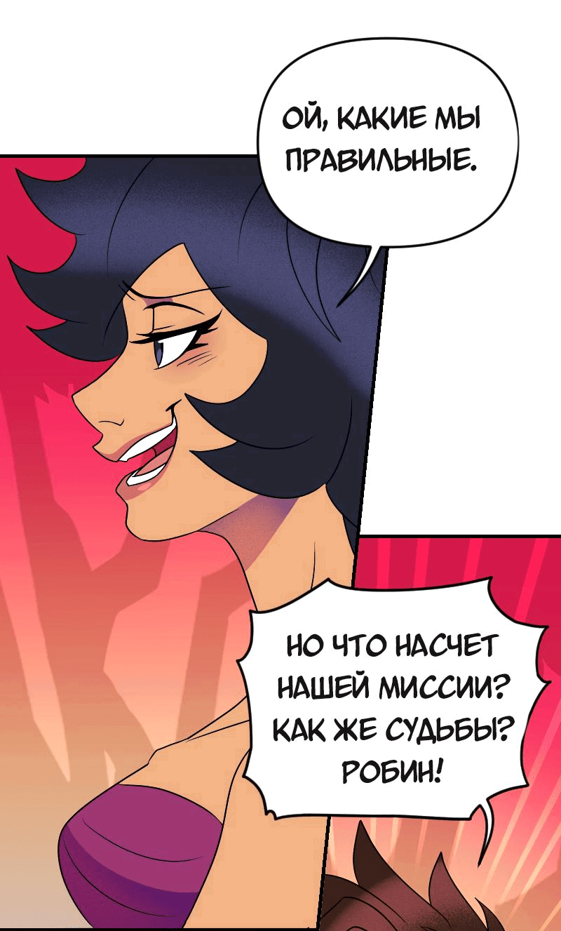 Манга Долго и счастливо - Глава 74 Страница 12