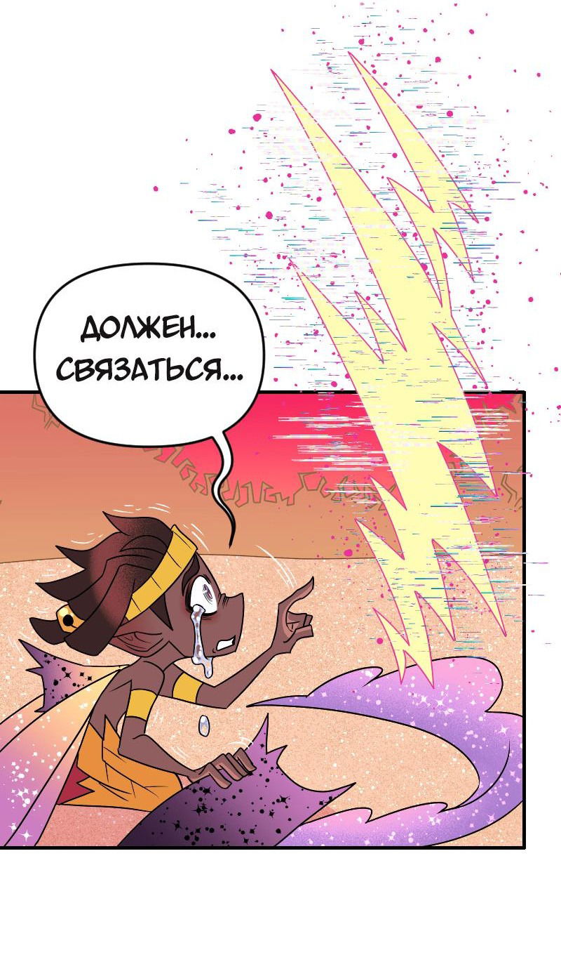 Манга Долго и счастливо - Глава 74 Страница 35