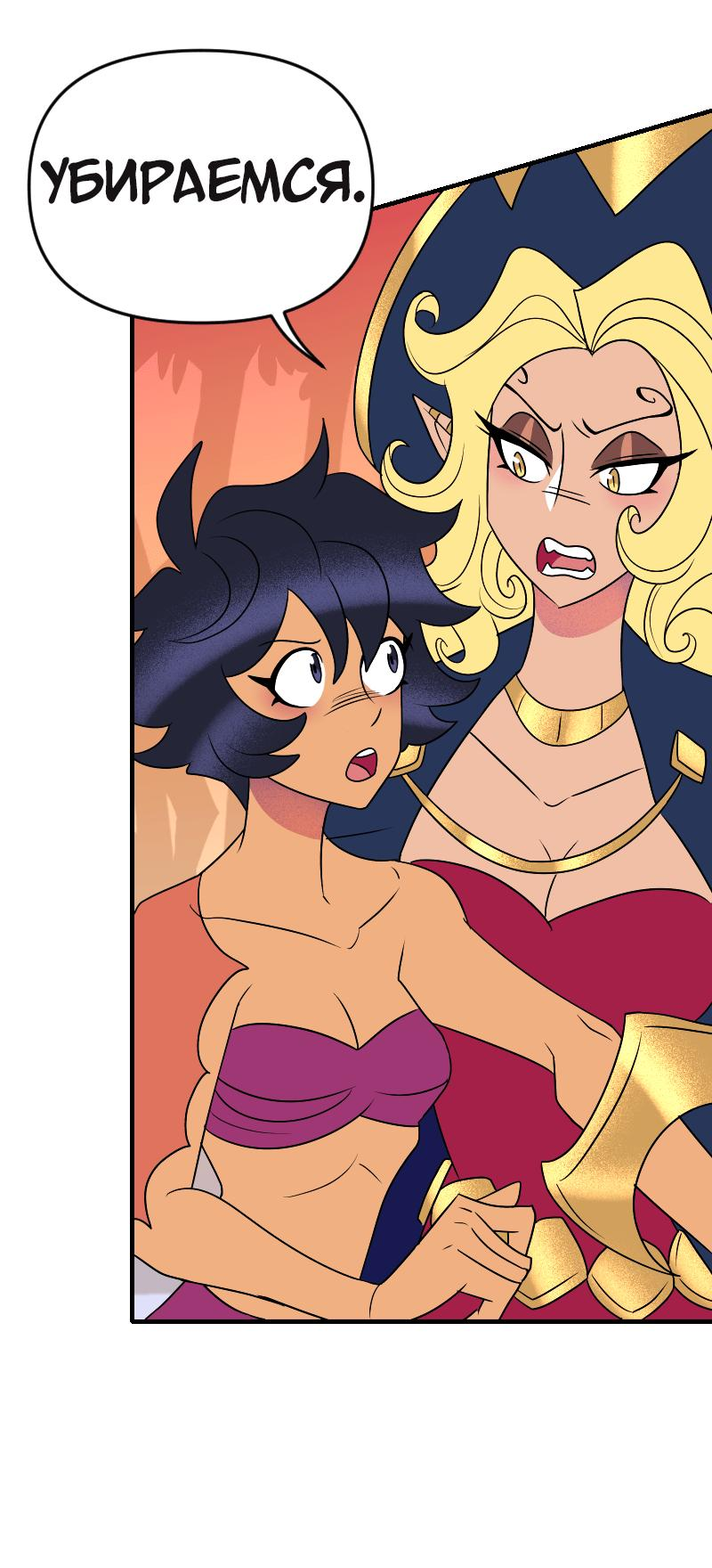 Манга Долго и счастливо - Глава 74 Страница 40