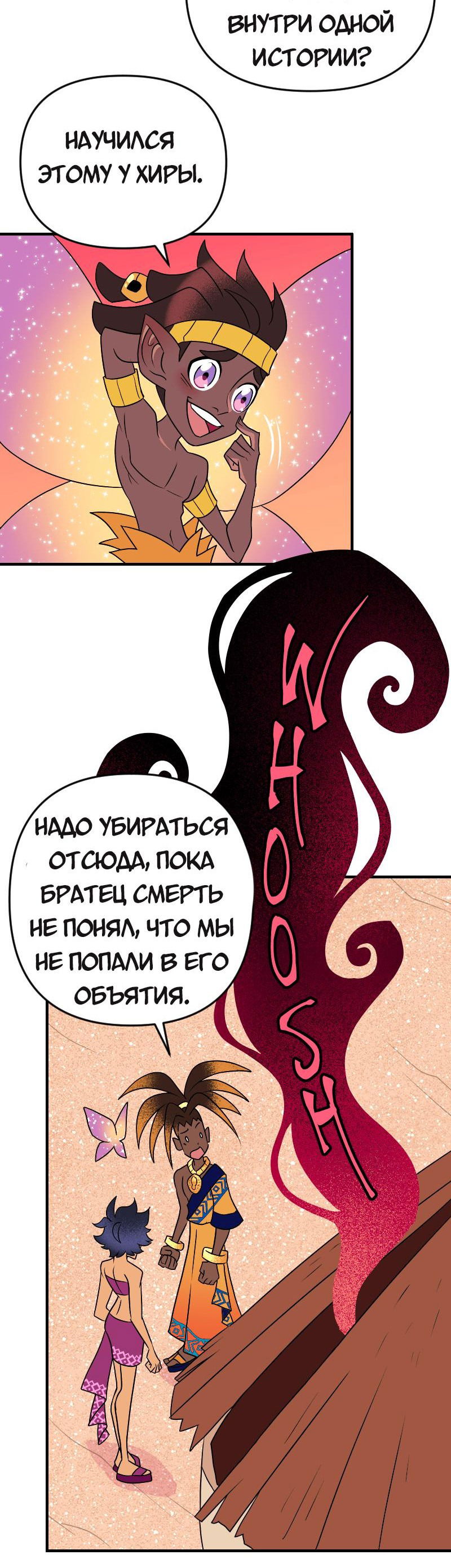 Манга Долго и счастливо - Глава 74 Страница 4