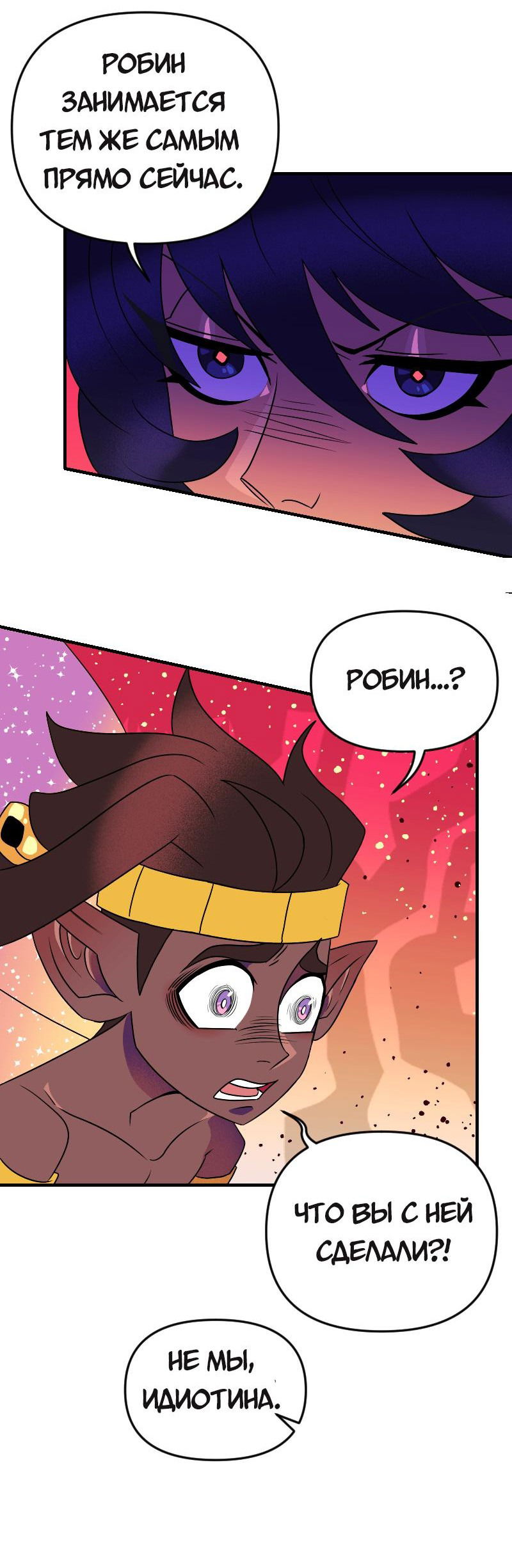 Манга Долго и счастливо - Глава 74 Страница 15