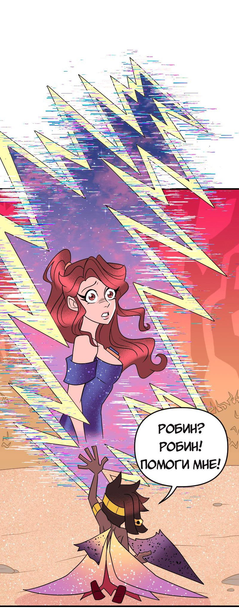 Манга Долго и счастливо - Глава 74 Страница 36