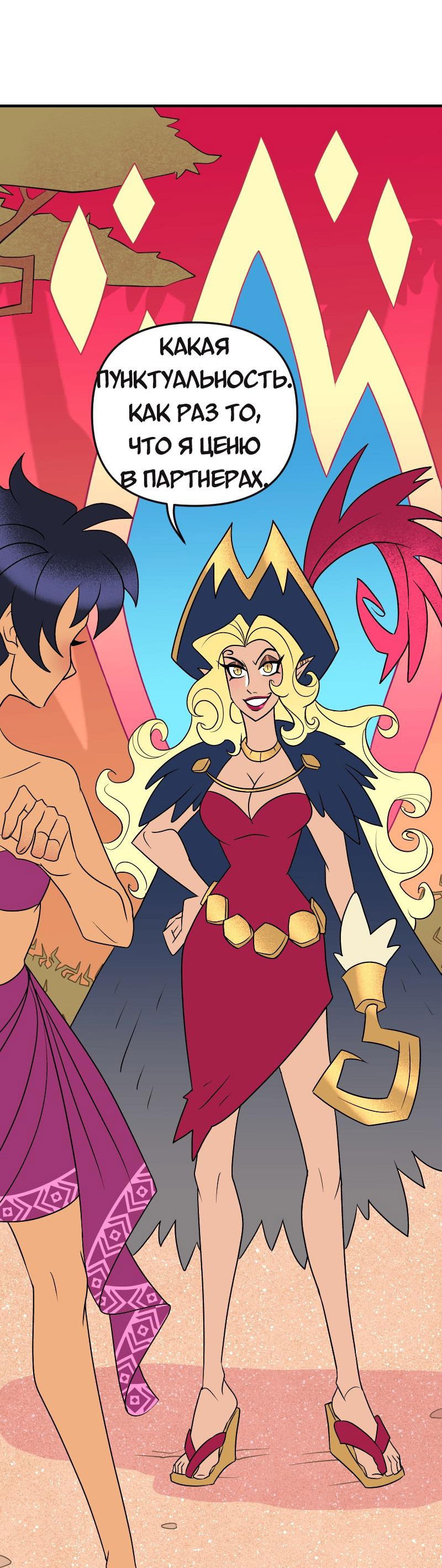 Манга Долго и счастливо - Глава 74 Страница 9