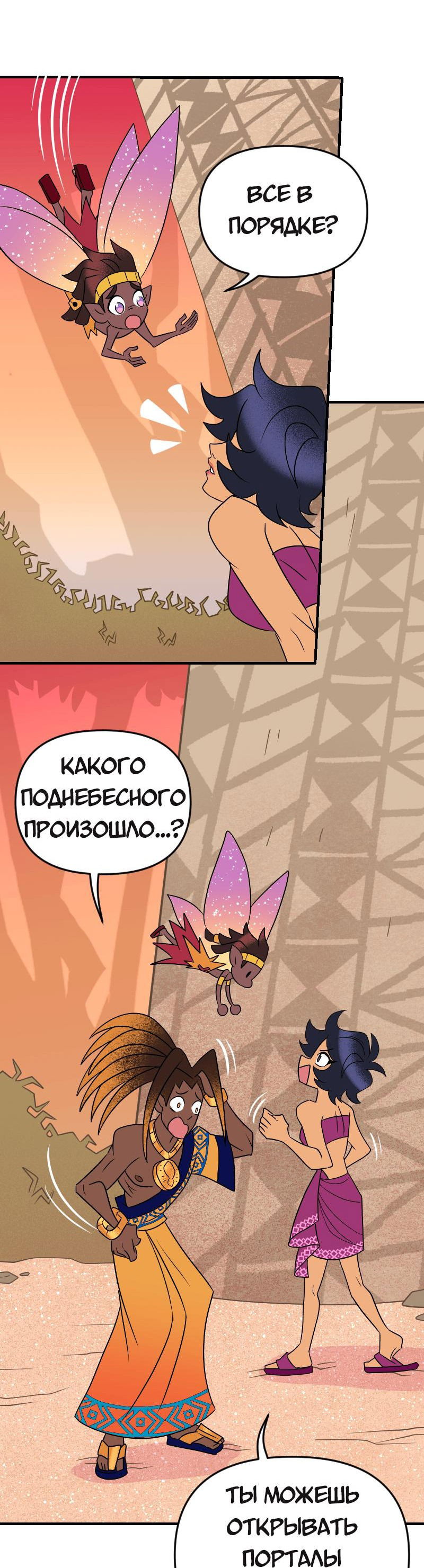 Манга Долго и счастливо - Глава 74 Страница 3