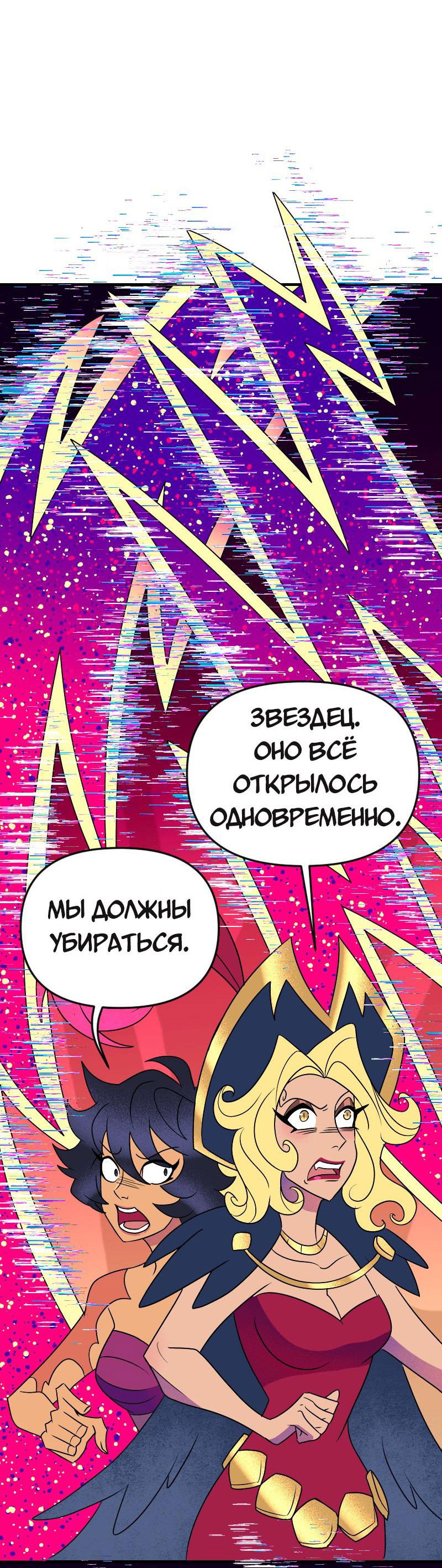 Манга Долго и счастливо - Глава 74 Страница 41