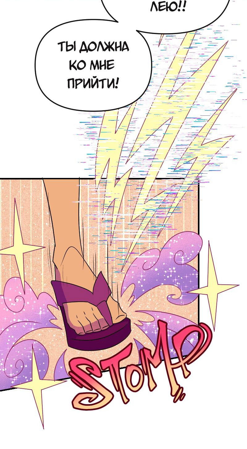 Манга Долго и счастливо - Глава 74 Страница 39