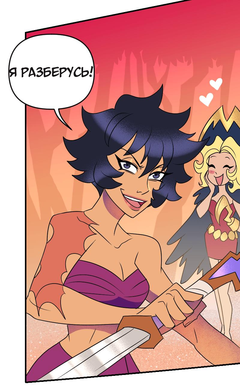 Манга Долго и счастливо - Глава 74 Страница 30