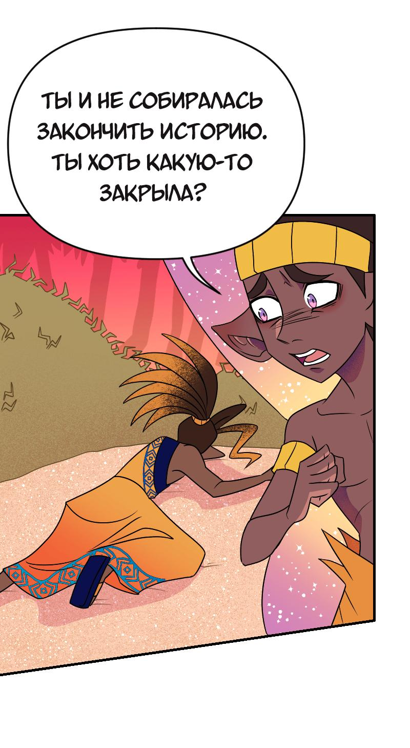 Манга Долго и счастливо - Глава 74 Страница 18