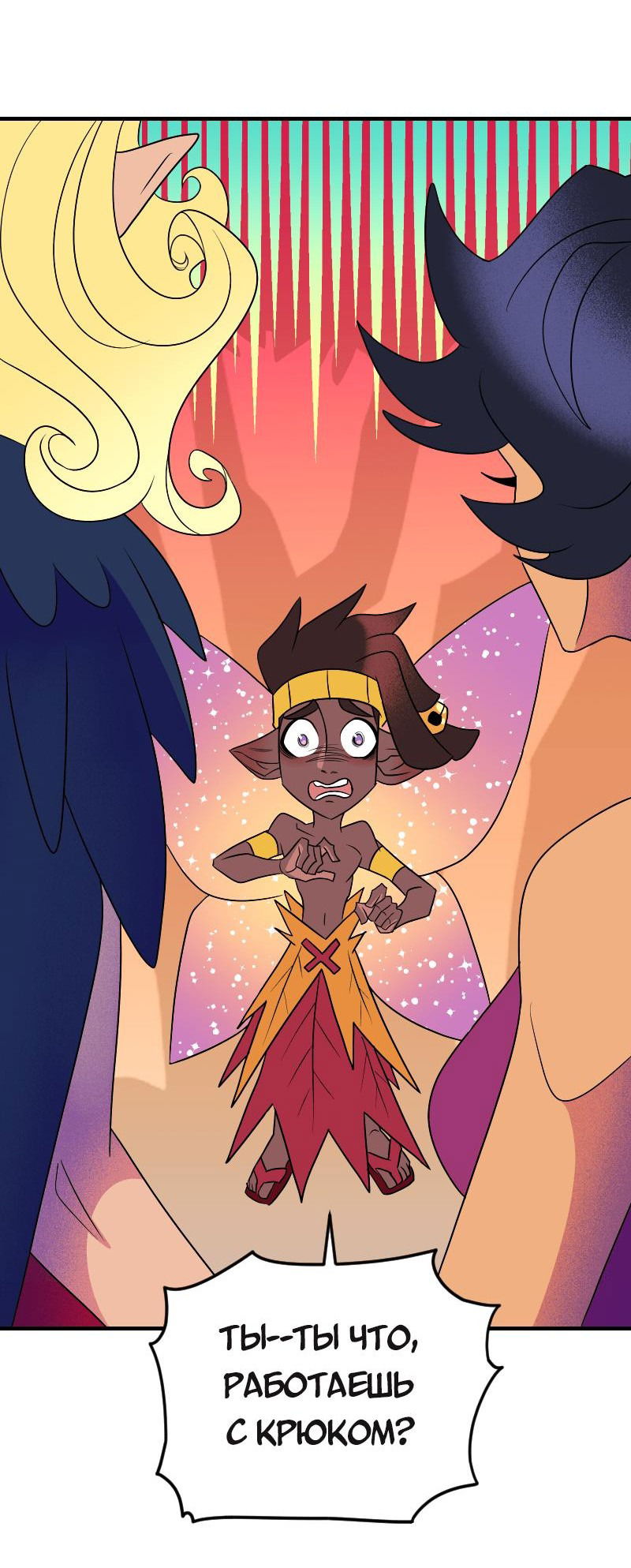 Манга Долго и счастливо - Глава 74 Страница 11