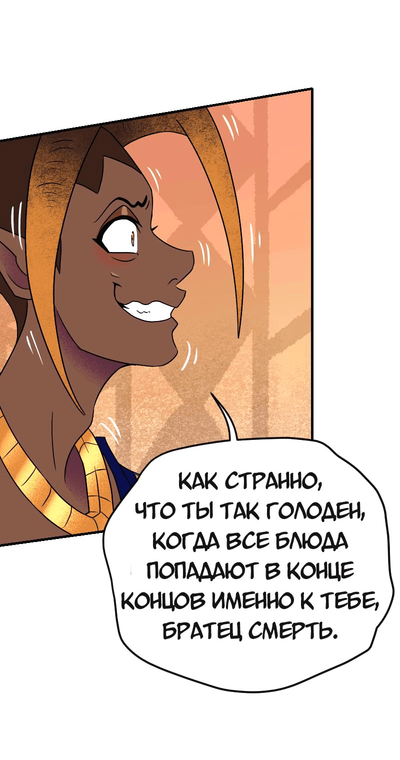 Манга Долго и счастливо - Глава 73 Страница 15