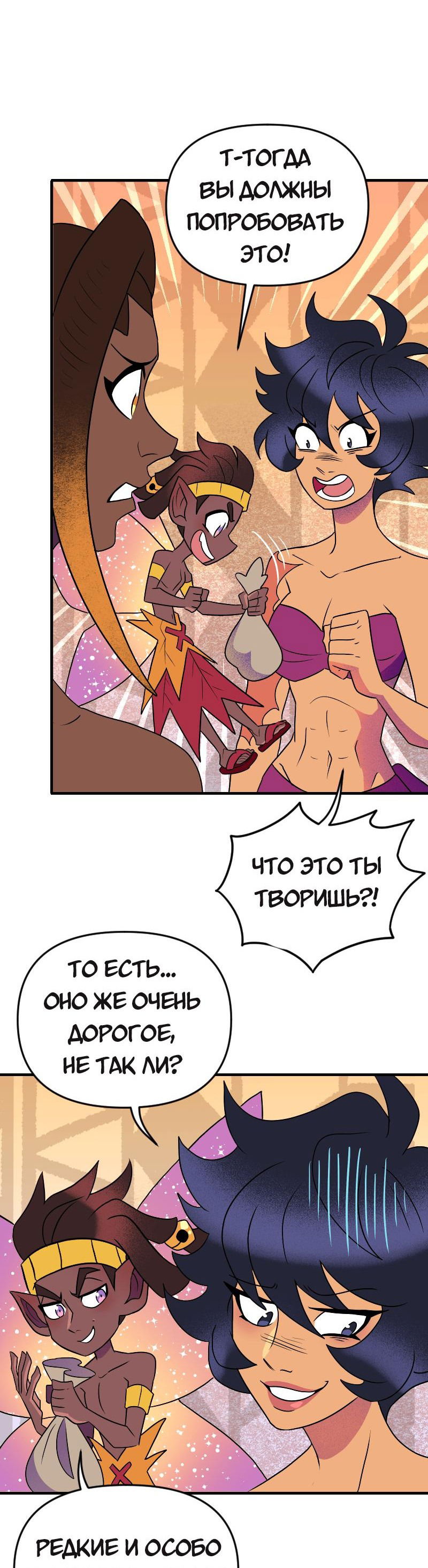 Манга Долго и счастливо - Глава 73 Страница 39