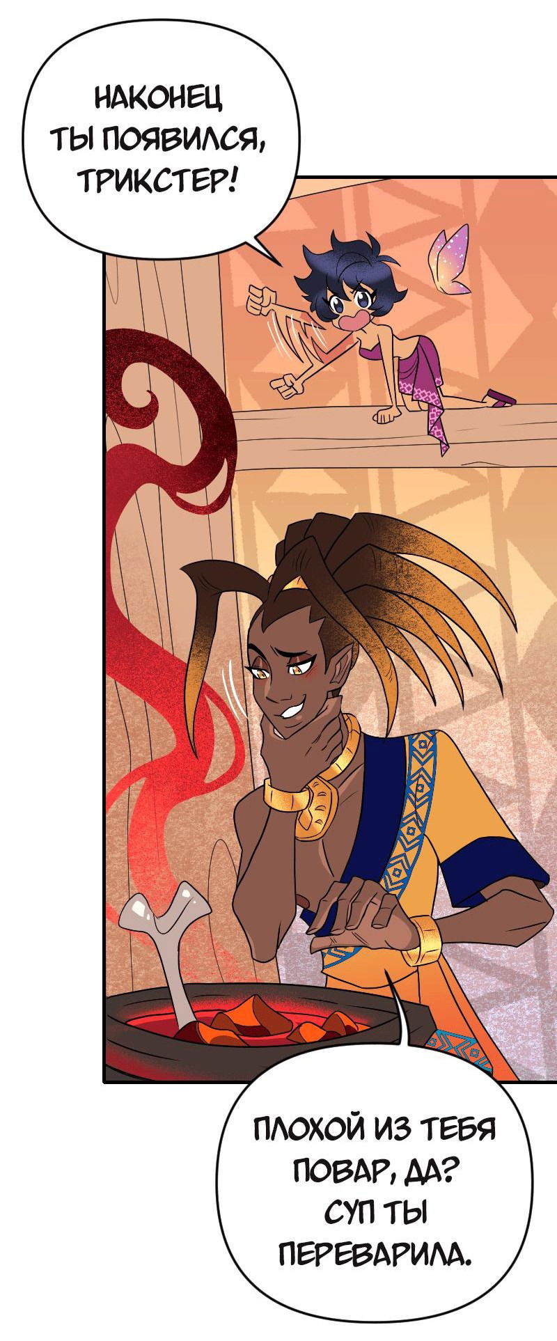 Манга Долго и счастливо - Глава 73 Страница 10