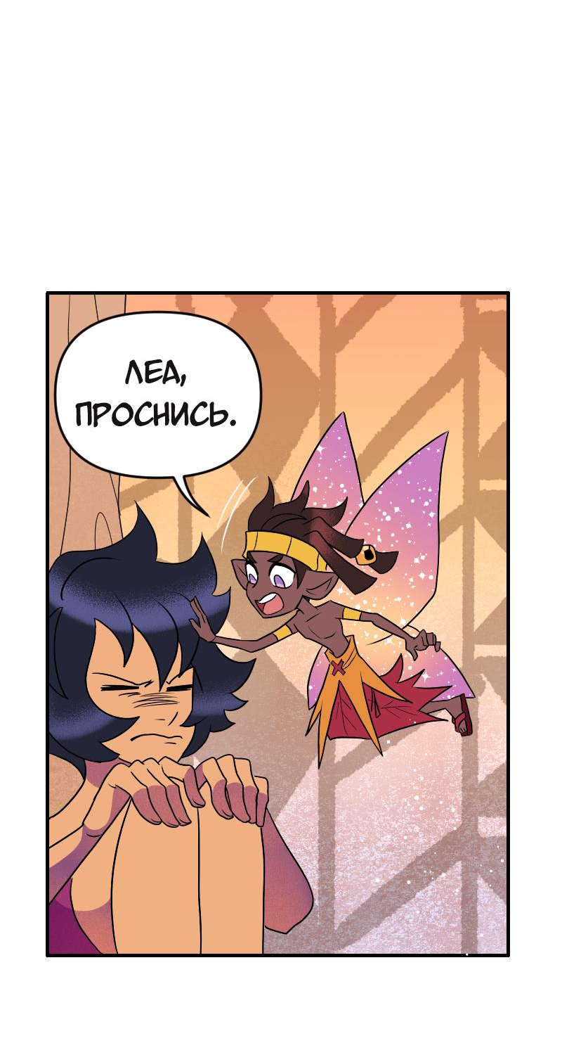 Манга Долго и счастливо - Глава 73 Страница 3