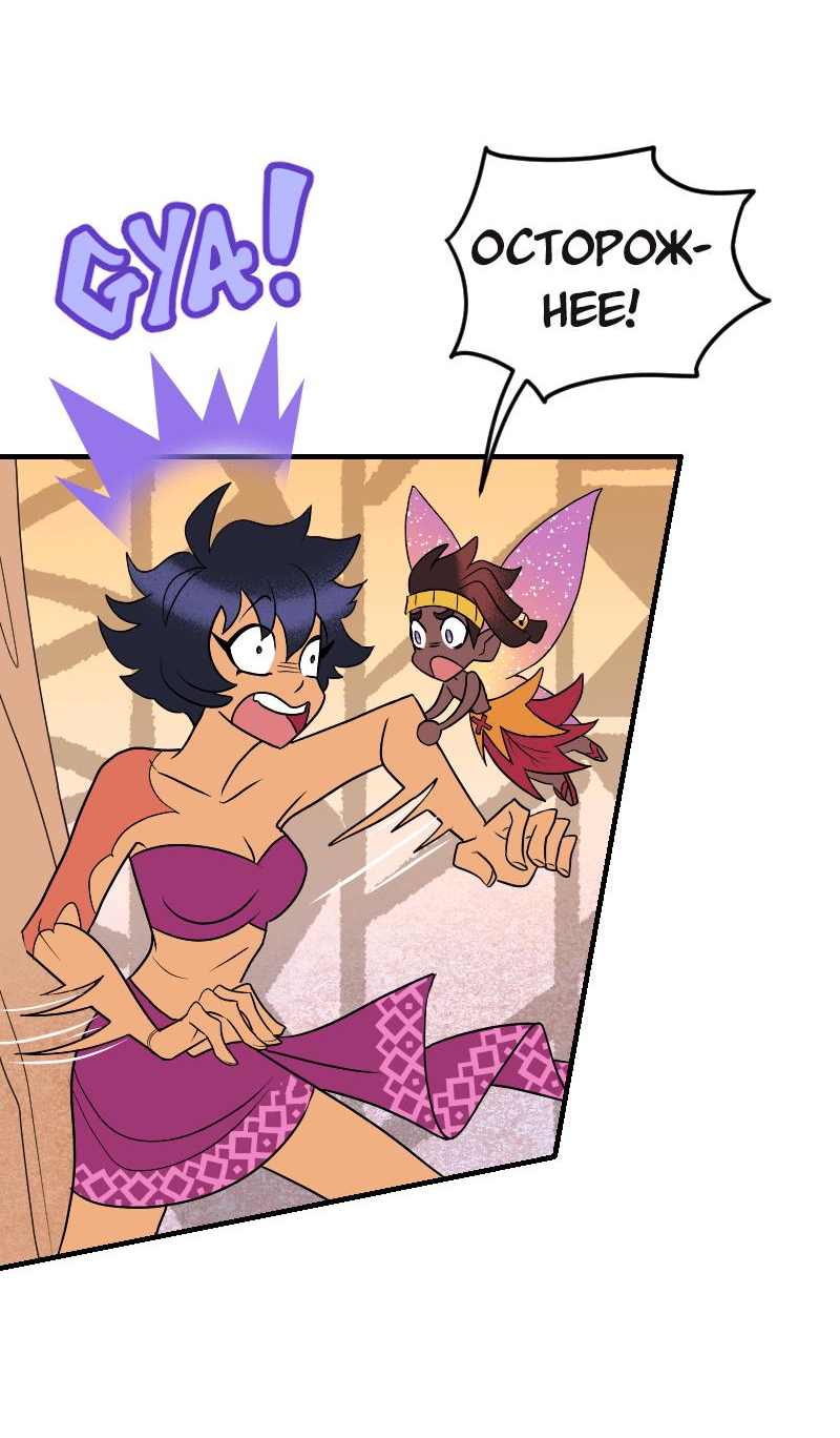 Манга Долго и счастливо - Глава 73 Страница 4