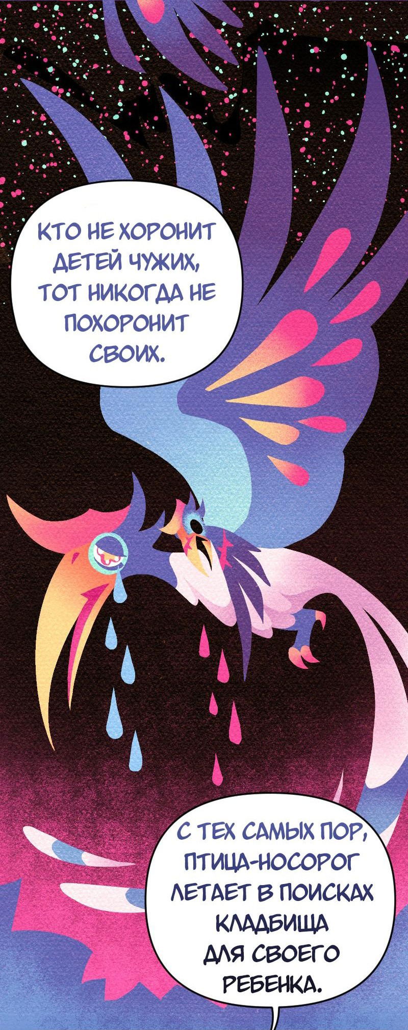 Манга Долго и счастливо - Глава 73 Страница 27