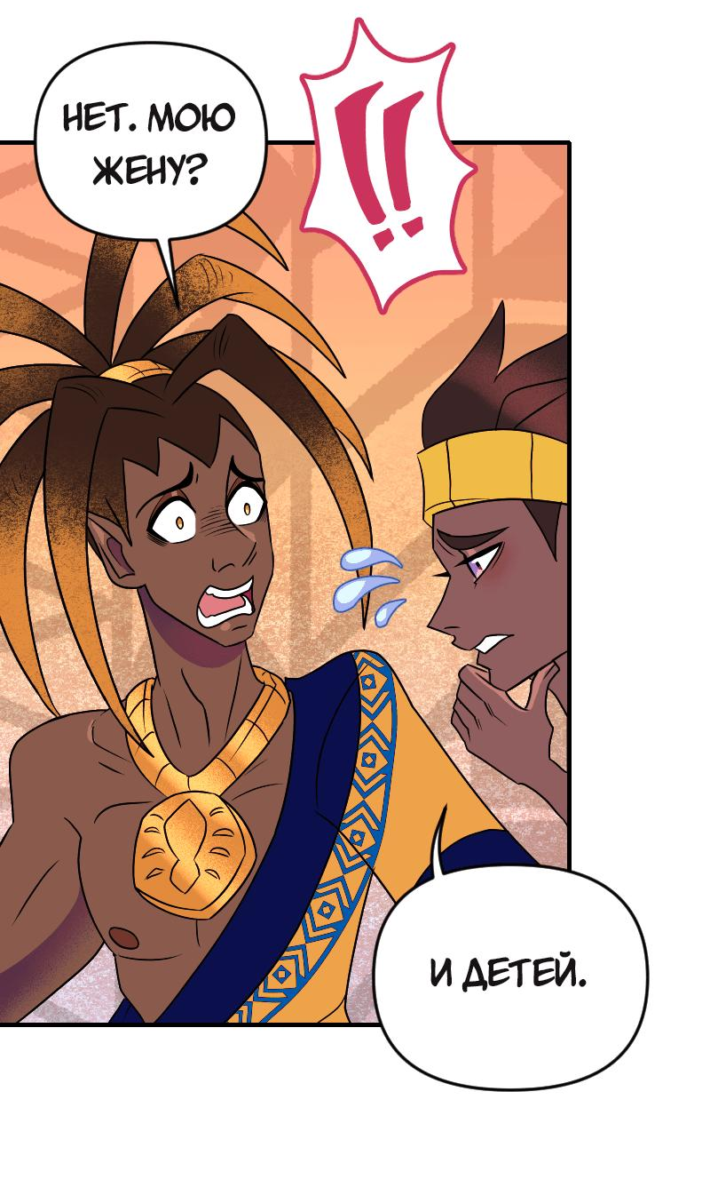 Манга Долго и счастливо - Глава 73 Страница 32