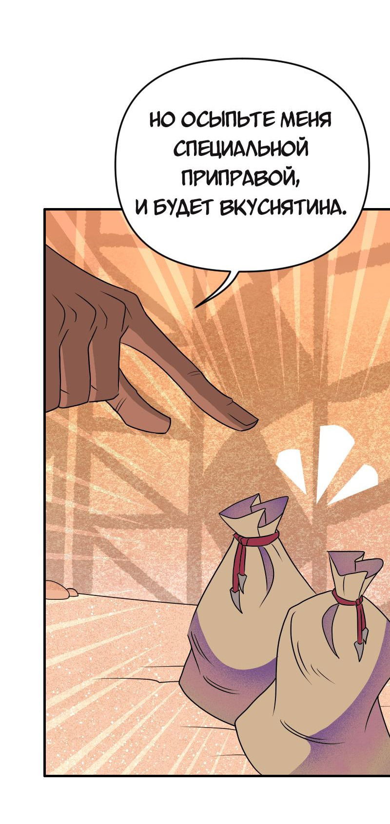 Манга Долго и счастливо - Глава 73 Страница 37