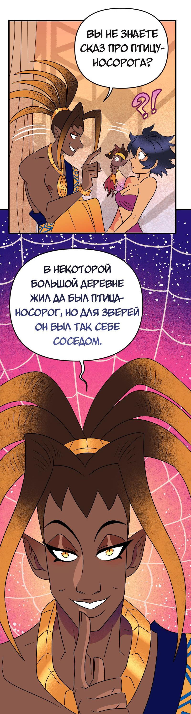 Манга Долго и счастливо - Глава 73 Страница 22