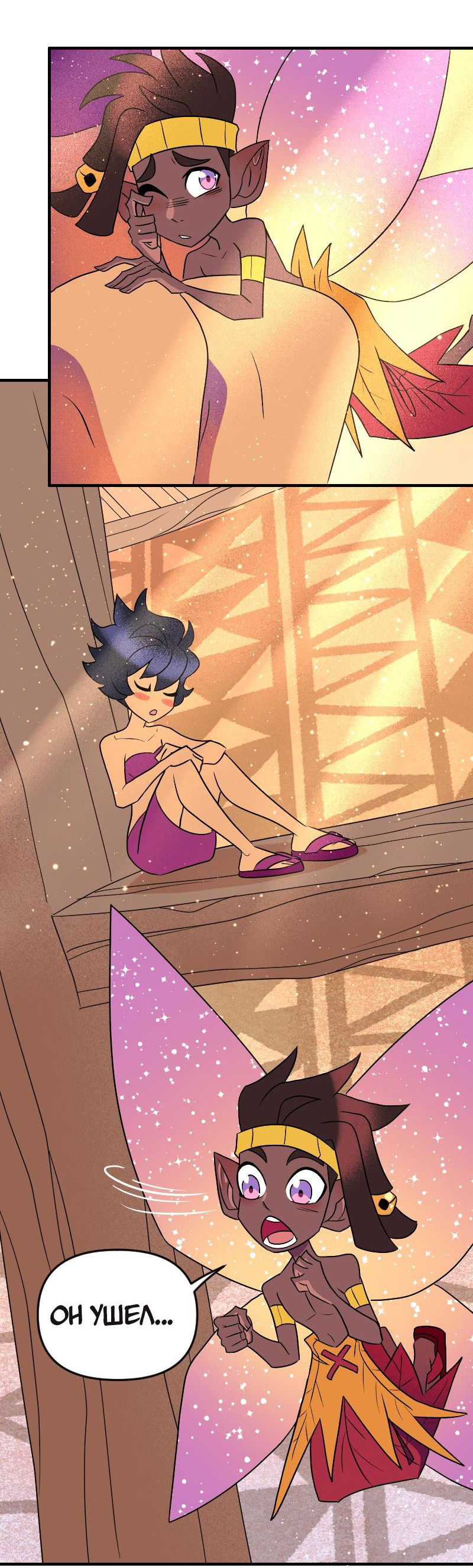 Манга Долго и счастливо - Глава 73 Страница 2