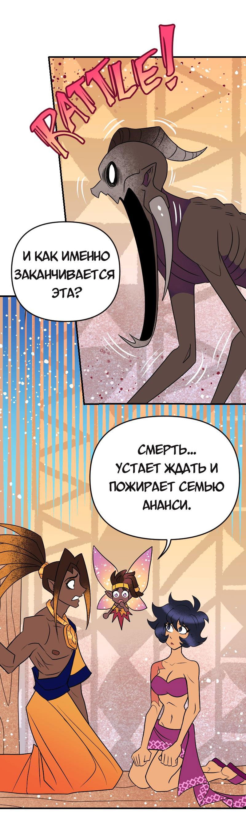 Манга Долго и счастливо - Глава 73 Страница 31