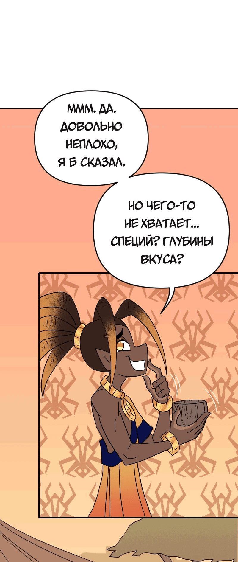 Манга Долго и счастливо - Глава 72 Страница 16